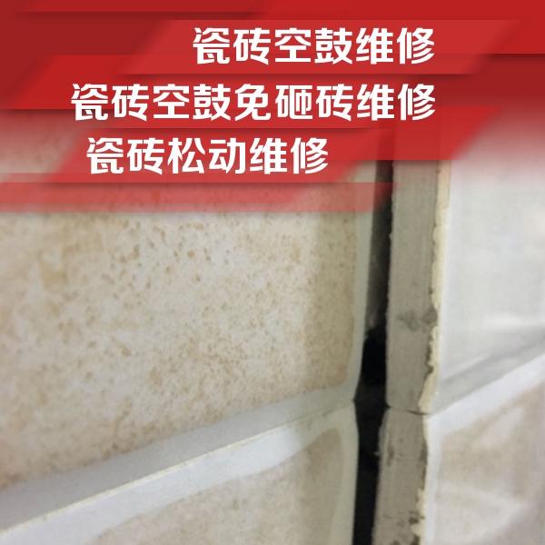 新龙瓷砖空鼓维修公司分享瓷砖胶薄贴法的具体操作步骤